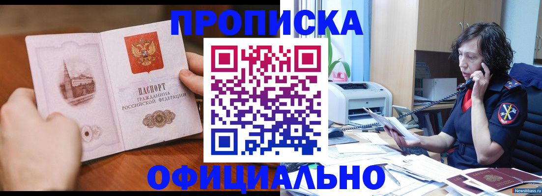 прописка от собственника в Нягани