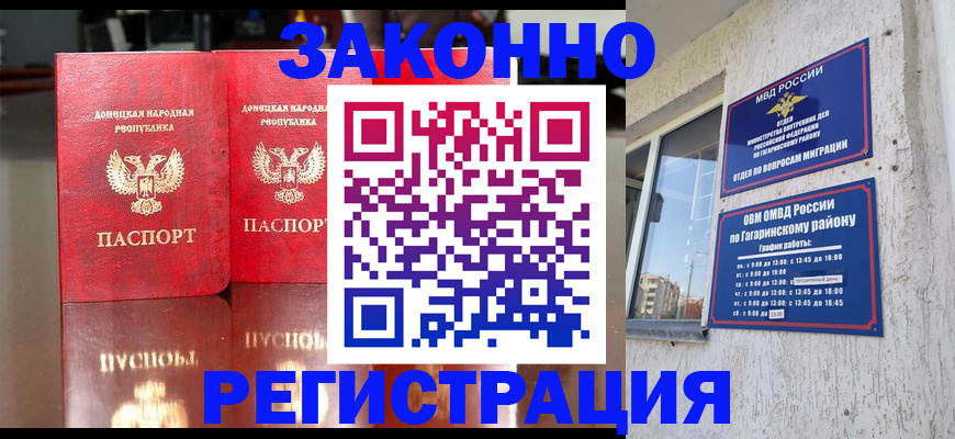временная регистрация законно в Нягани
