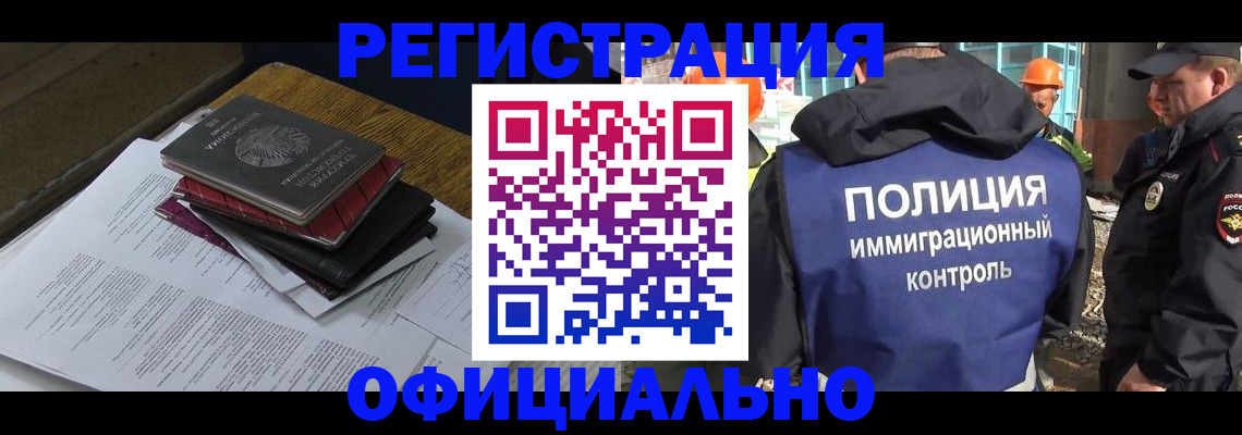 прописка регистрация в Нягани